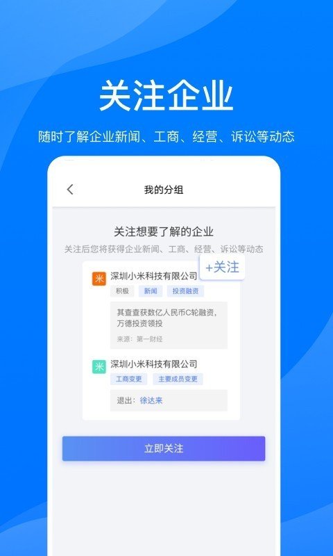 鹏友企信图4