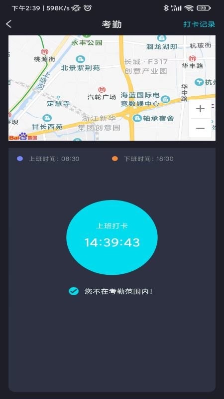 迈讯智慧1.0.0手机版图3