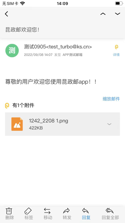 昆政邮app手机版图6