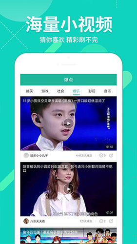 极速影院精简版图2