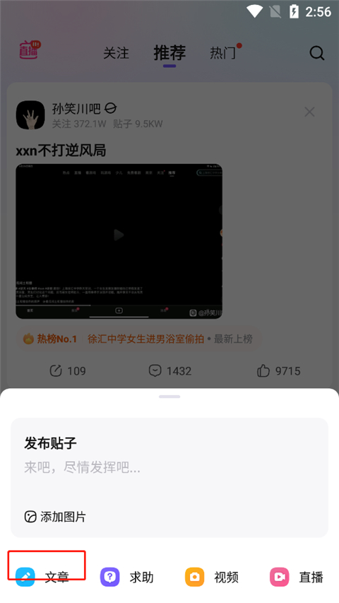 百度贴吧12.11版本截图4