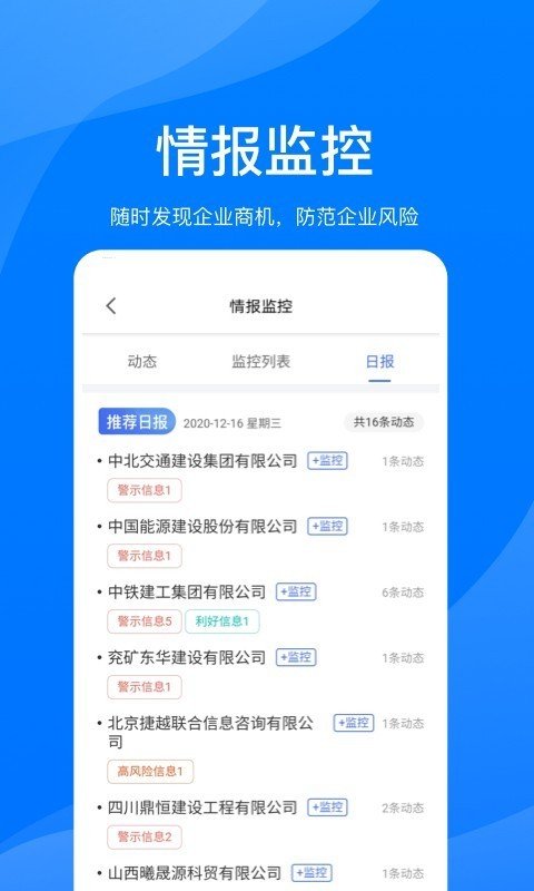 鹏友企信图2