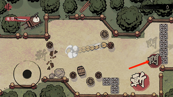 末刀免费破解版