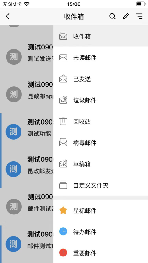 昆政邮app手机版图2