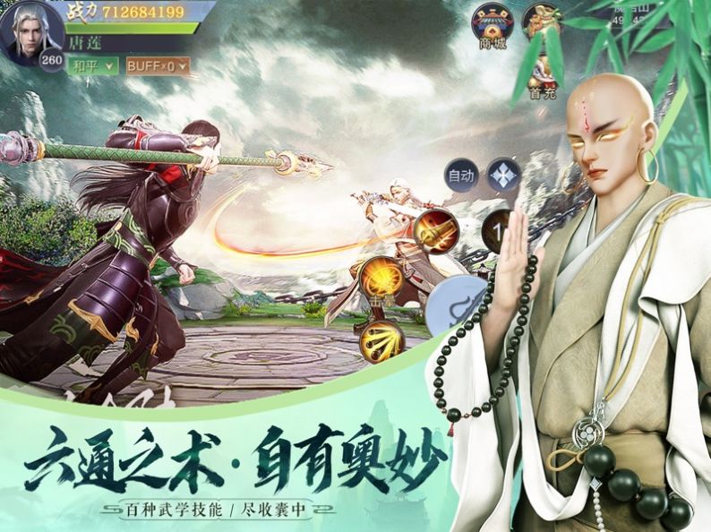 山河侠客行侠义柔情图4