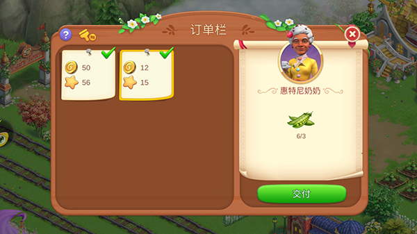 童话镇大冒险图3