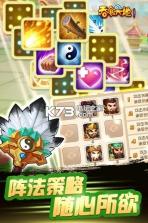 三国演义吞噬无界八门神器截图4