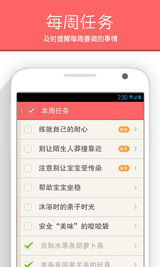 育儿指南app