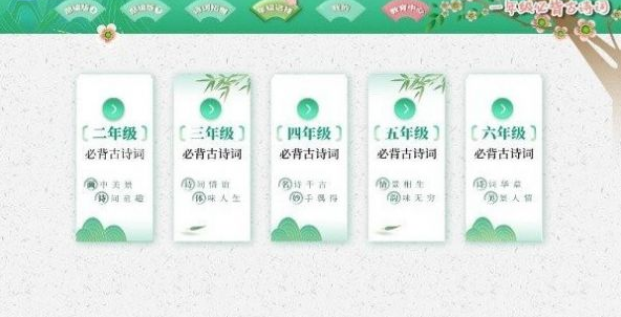 小学必背古诗词文图1