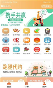 大马蜂外卖图1