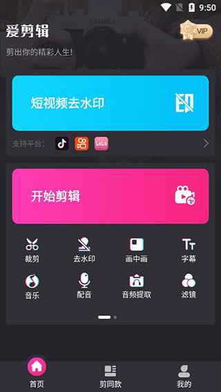 视频剪辑精灵app截图4