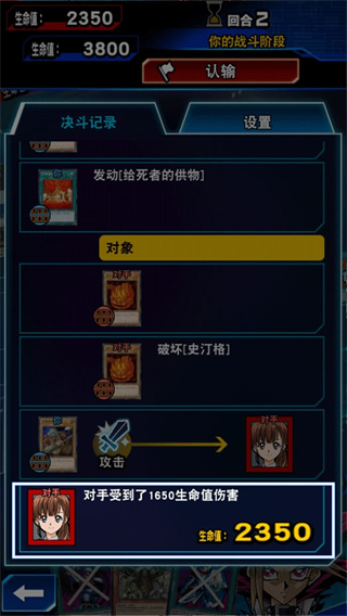 游戏王决斗联盟中文版DuelLinks图1
