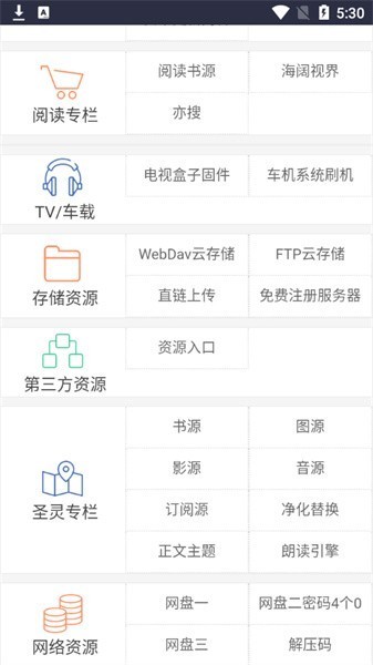 阅读工具箱最新版本下载截图1