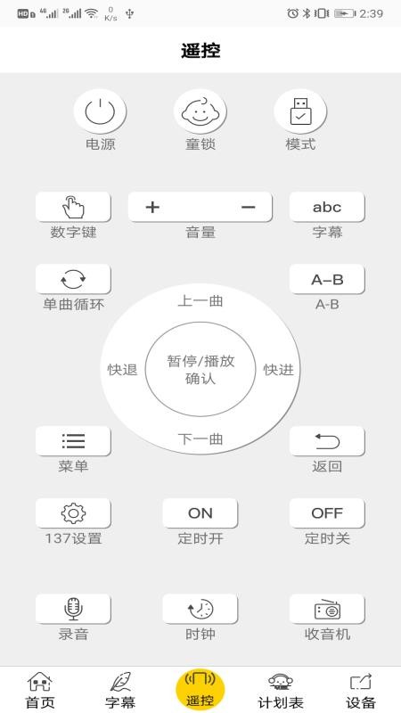 云万里国学机软件图4