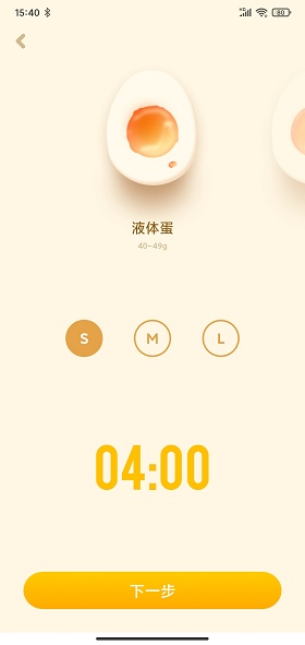 全能烹饪闹钟免费原版图2