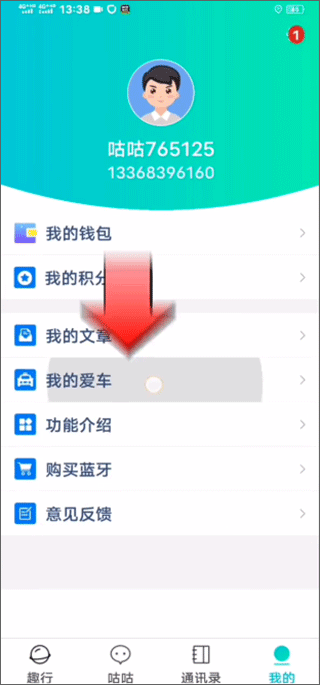 咕咕行app下载图1