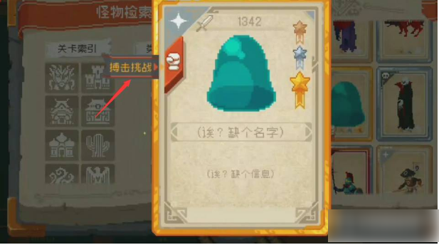 战魂铭人