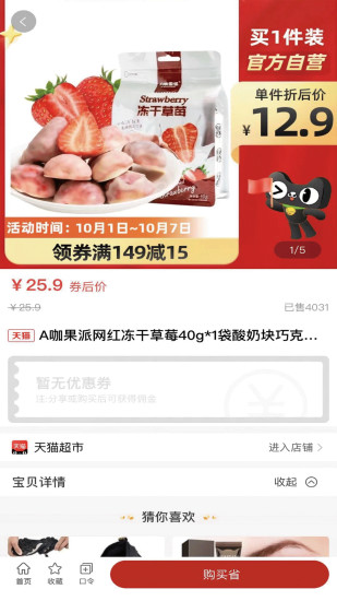 易米购图3
