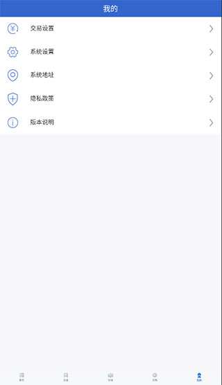 华创证券app
