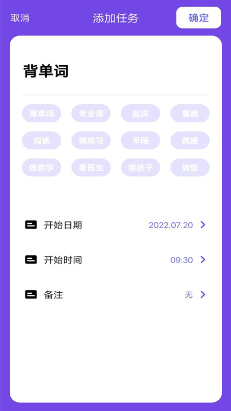 考研记单词正式版app图2