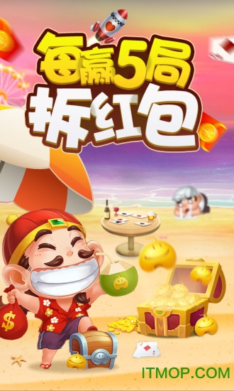 万人斗地主图1