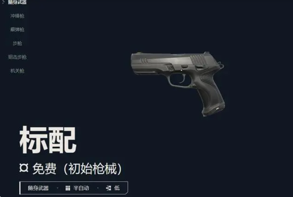 无畏契约武器怎么选择 武器选择推荐