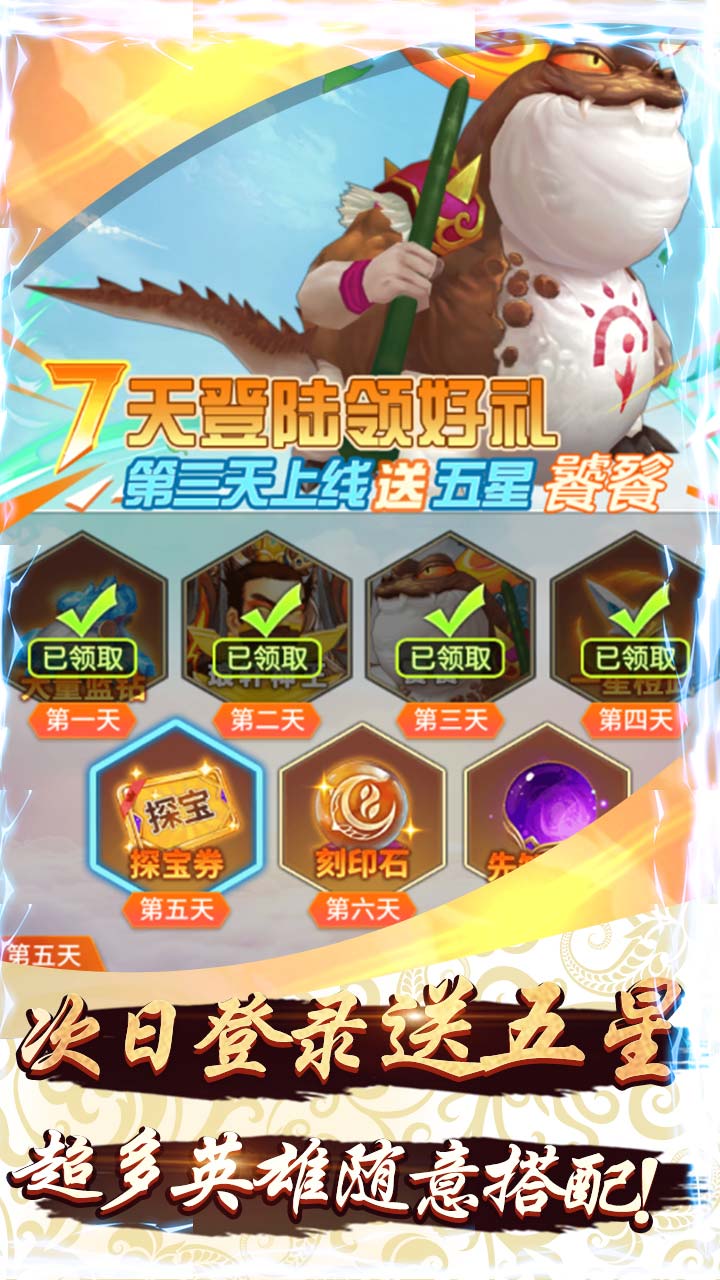 新天下无双BT果盘版图2