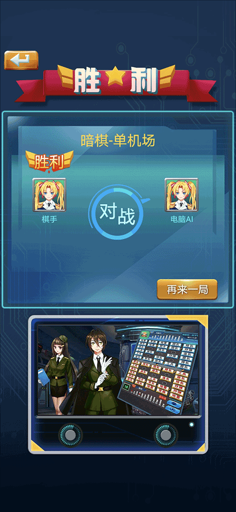 军棋手机版图5