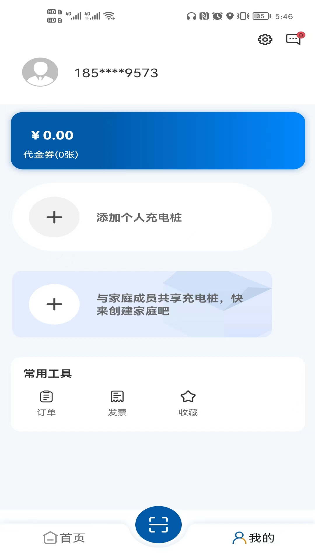 卡泰驰智电APP图6