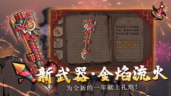 异化之地全角色破解版1.1.37图1
