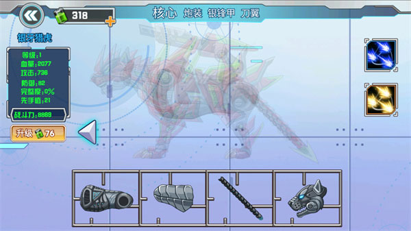 机甲龙大战安卓最新版免费图2