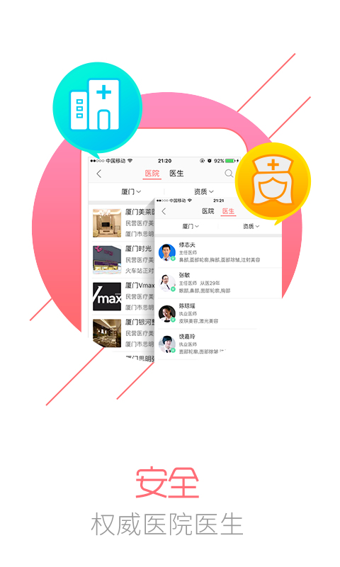 每美整形美容图1