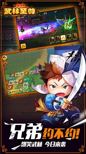 武林至尊BT果盘版图1