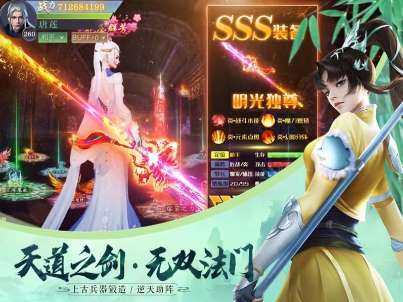山河侠客行侠义柔情图3
