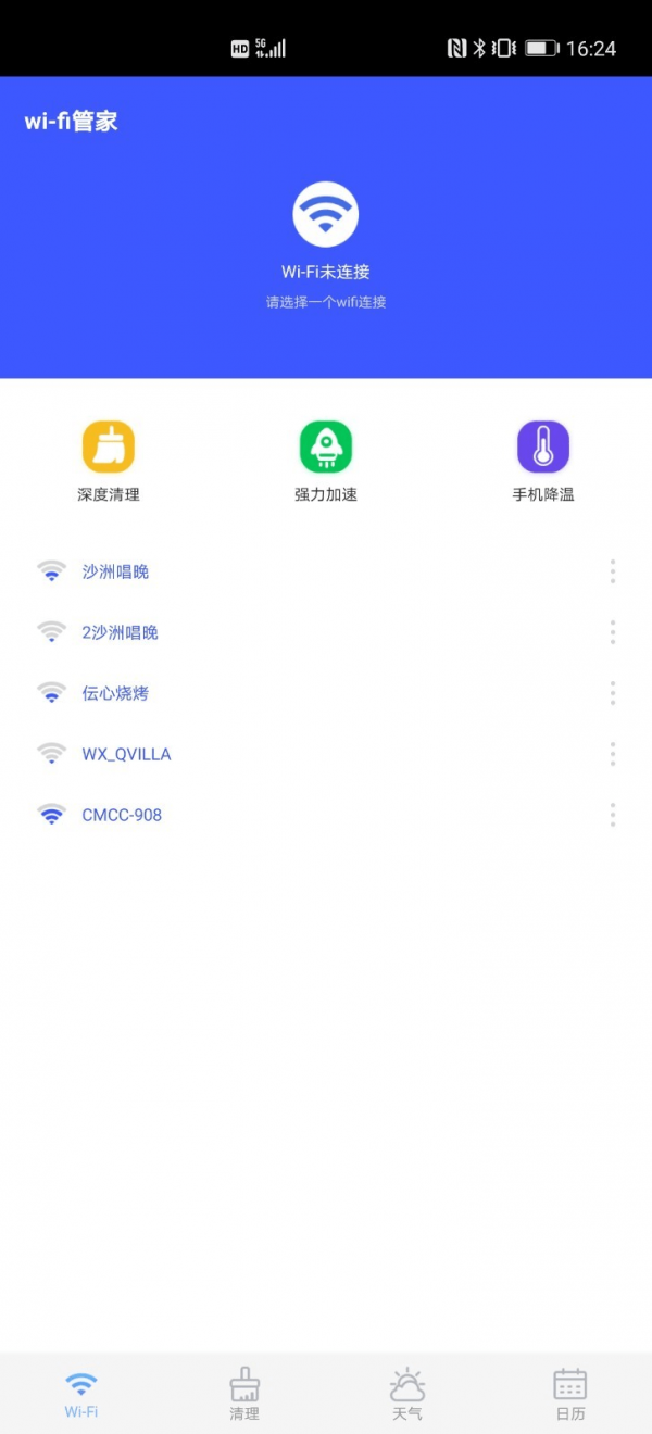 随行WiFi图3