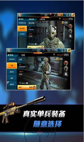 狙神荣耀最新版图3