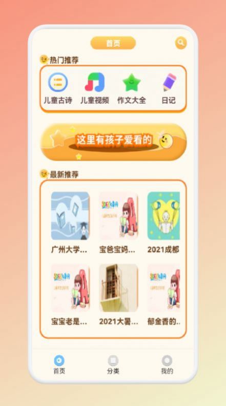 儿童早教启蒙图1