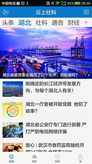 云上社科app官方版下载截图2