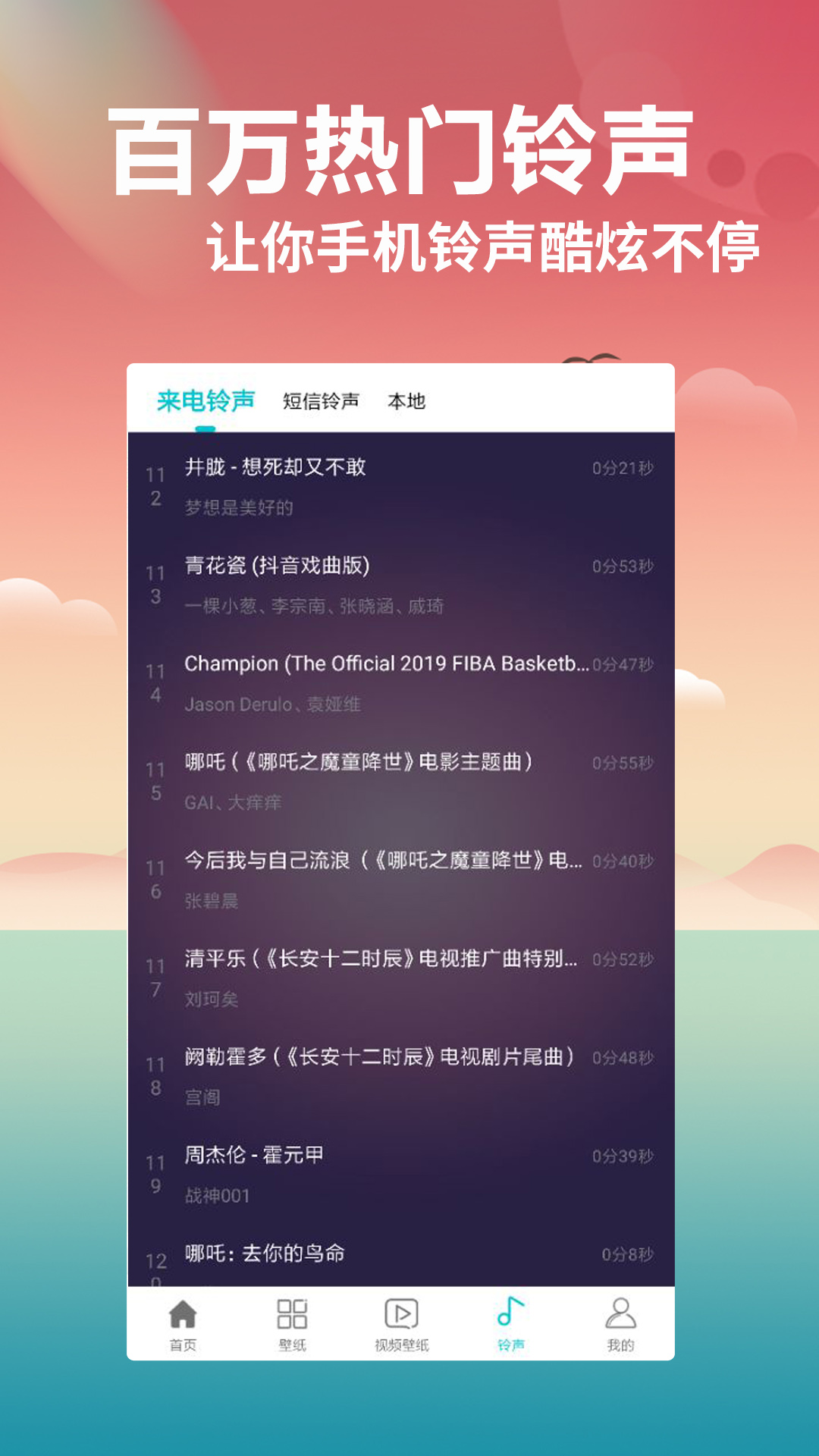 壁纸大全锁屏截图3