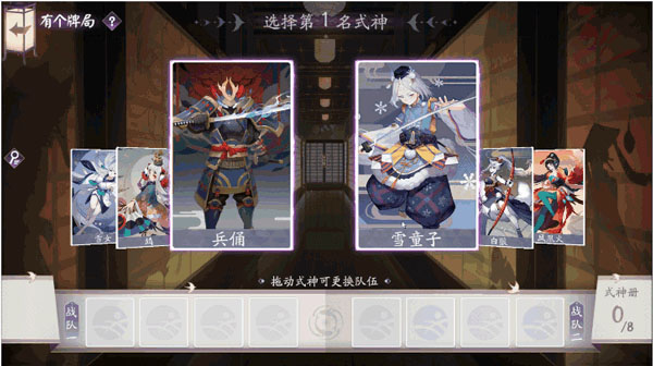 阴阳师百闻牌taptap版截图2