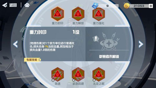 凹凸世界手游国际服图3