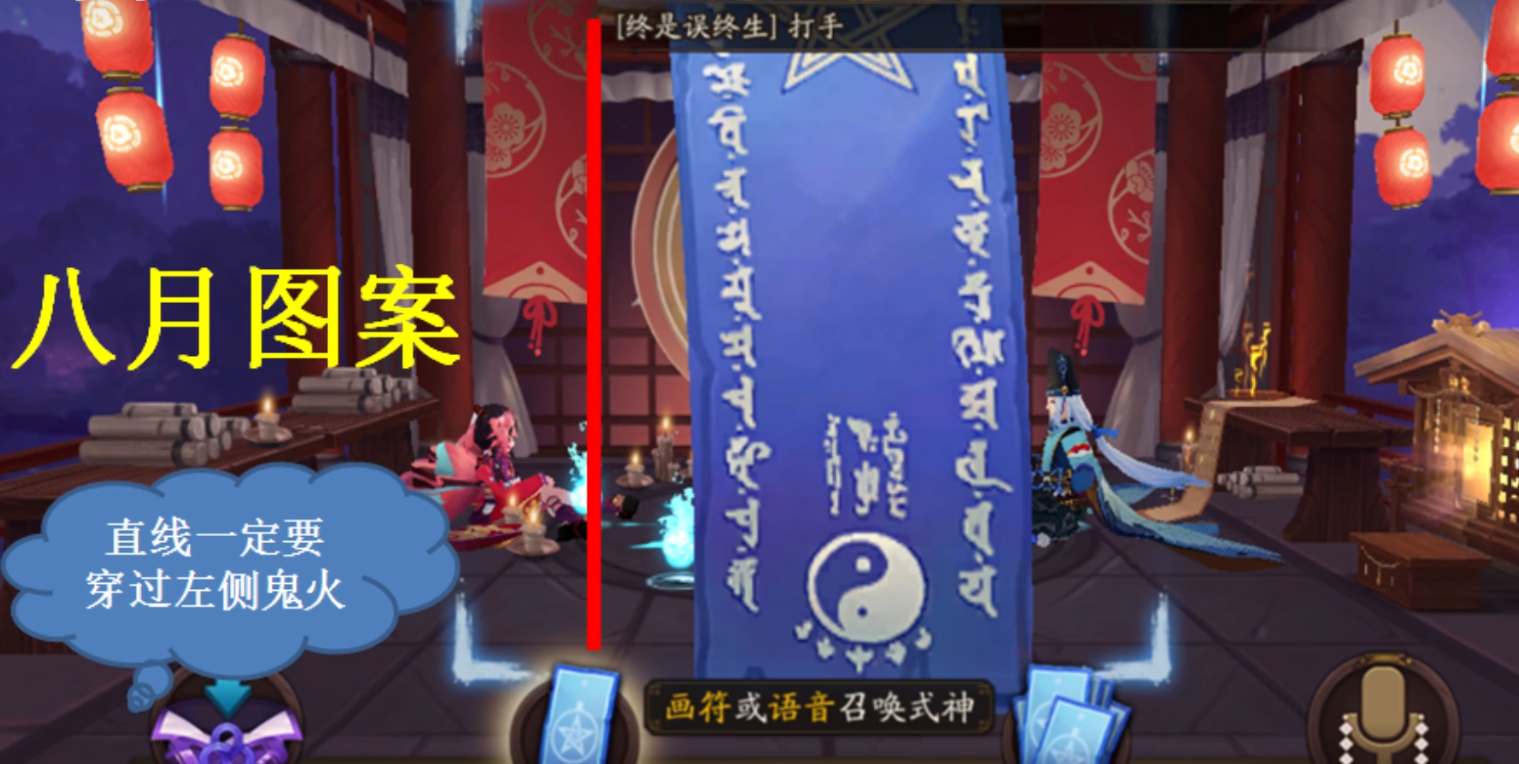 阴阳师8月神秘图案画法