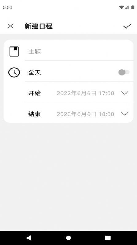 爱瓷日历截图2