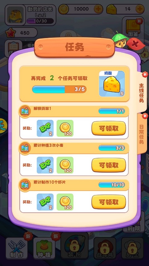 冒险大当家图1