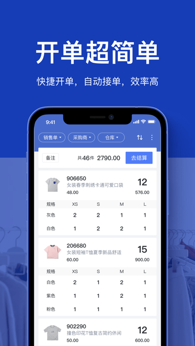 聚货通最新手机版图3