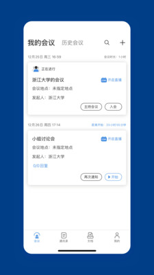 浙大会议图3