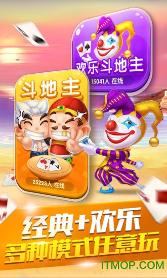 万人斗地主图2