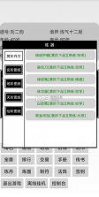 挂机修仙传官方版截图1