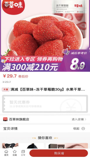 易米购图1