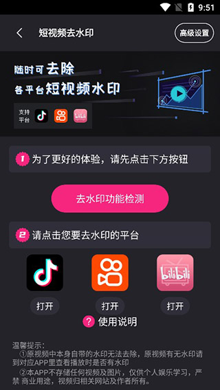 视频剪辑精灵app截图1